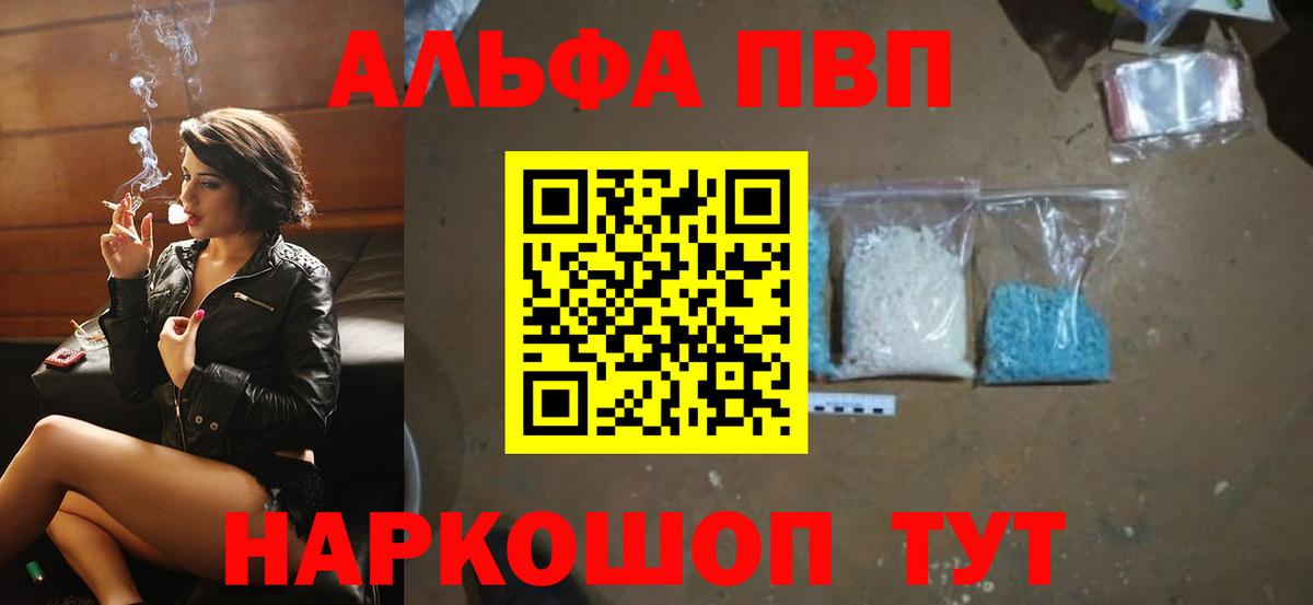 Альфа ПВП Соль Качканар