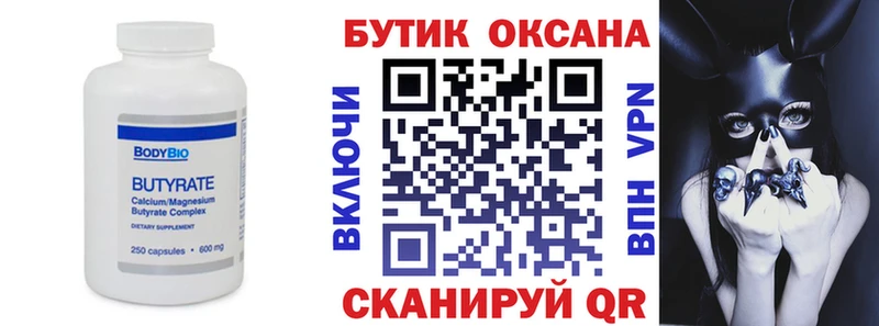 БУТИРАТ 1.4BDO  KRAKEN   Качканар 