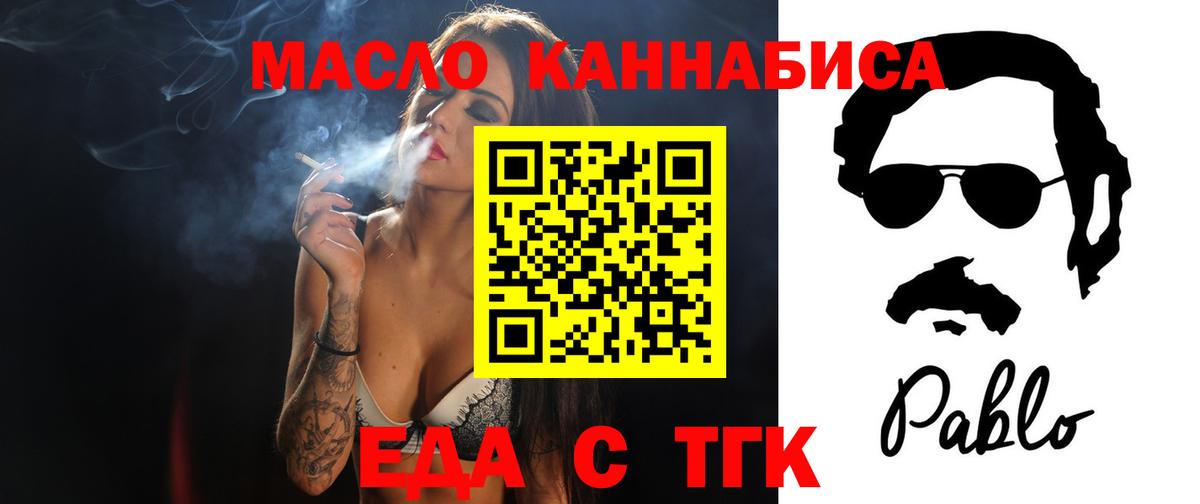 Качканар  Cannafood марихуана  Вход с VPN 