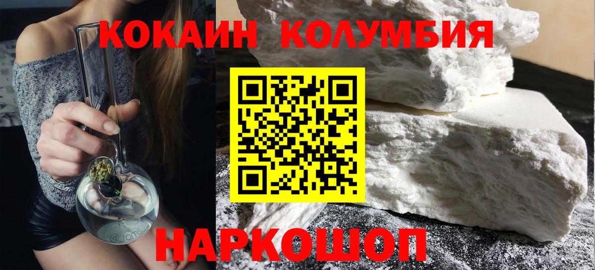 Качканар  COCAIN Перу  Кокаин  Вход с VPN  продажа наркотиков  Кокаин Боливия 