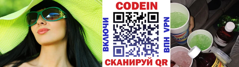 Codein Purple Drank купить закладку Качканар