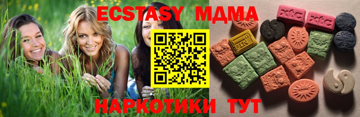 ЭКСТАЗИ Дубай Качканар