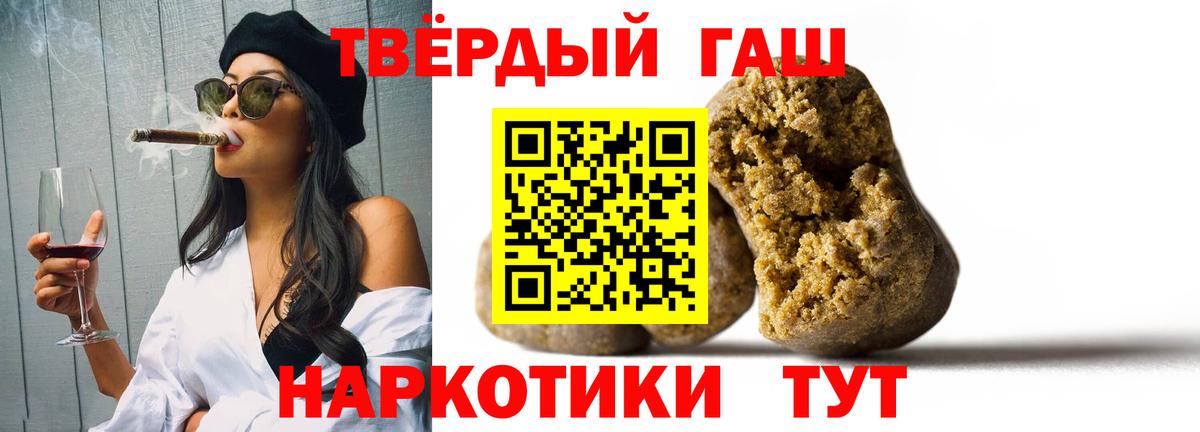 Качканар  ГАШИШ Premium  ГАШ  Вход с VPN 