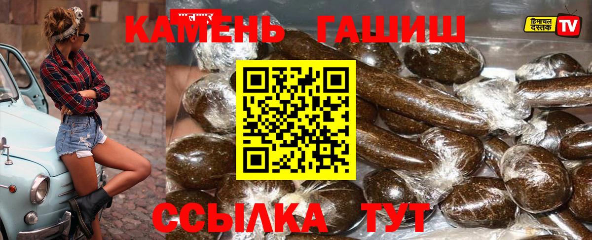 ГАШИШ убойный Качканар