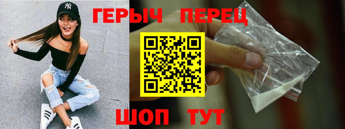 Качканар  ГЕРОИН гречка  Героин  Вход с VPN 