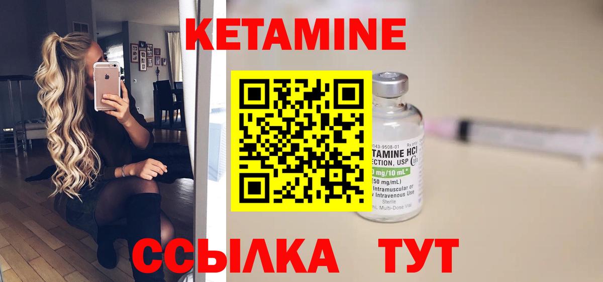 Кетамин ketamine  Кетамин ketamine  Качканар  Вход с VPN 