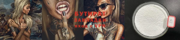 крисы Новозыбков