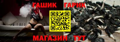 гидра Гай