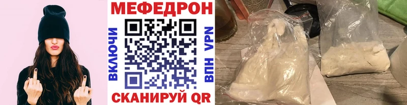Мефедрон mephedrone  Качканар 