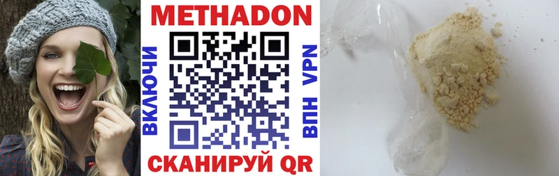 МЕТАДОН белоснежный  Качканар 