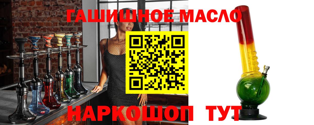 ТГК жижа  Вход с VPN  Качканар 