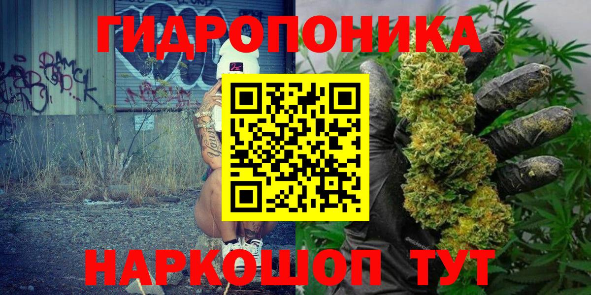 МАРИХУАНА VHQ  Шишки марихуана план  Вход с VPN  Каннабис VHQ  Бошки Шишки индика  Качканар 