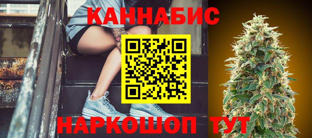 Канабис гибрид Качканар